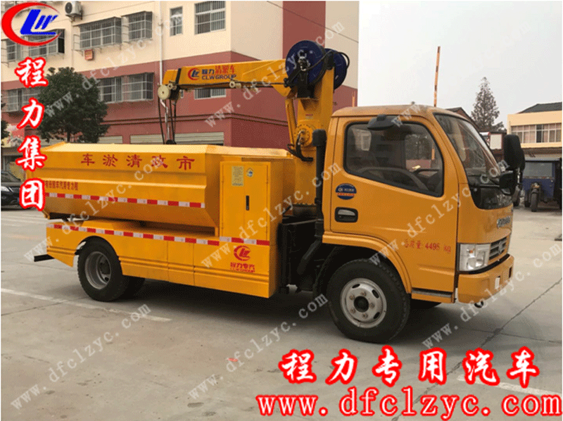 程力集團(tuán)東風(fēng)小多利卡清淤車(chē)