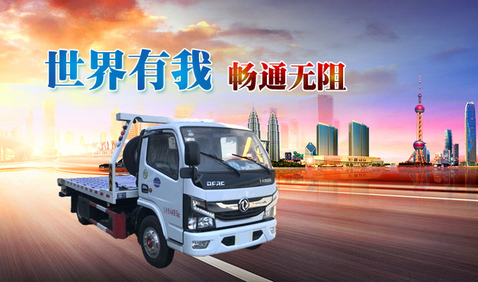 世界有我，暢通無(wú)阻
